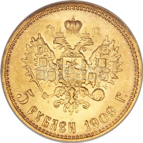5 Rubli Nicholas II 1897-1911